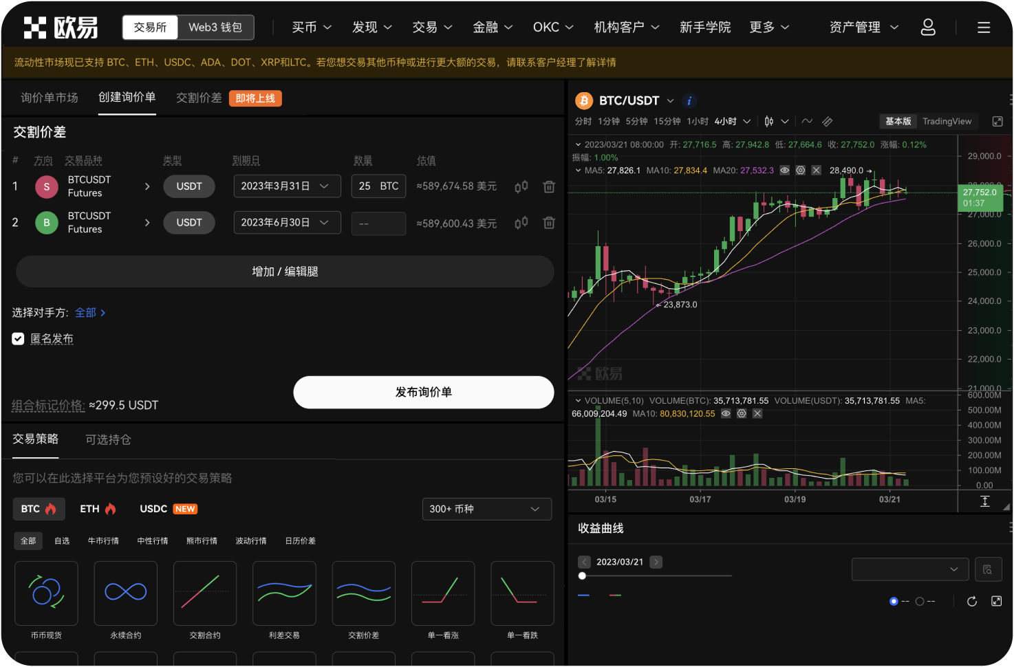 交易所的冷钱包是什么